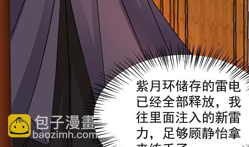 第185话 风雨欲来