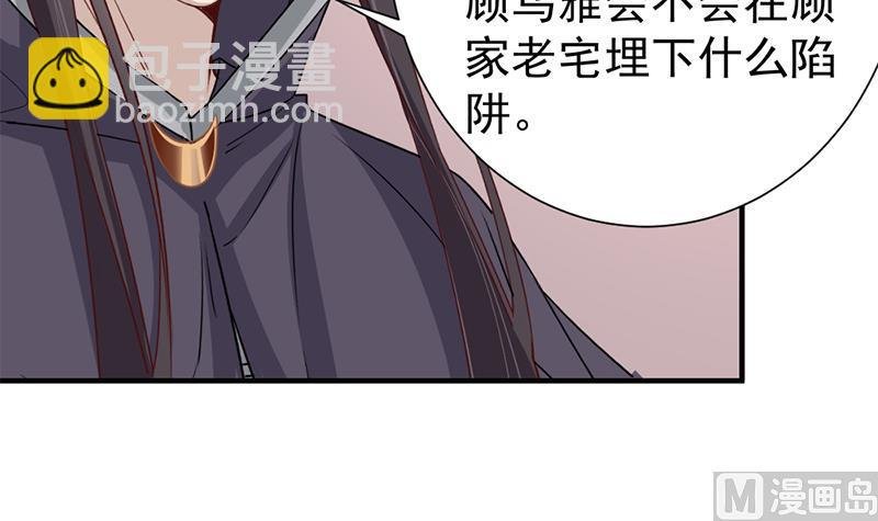 第185话 风雨欲来