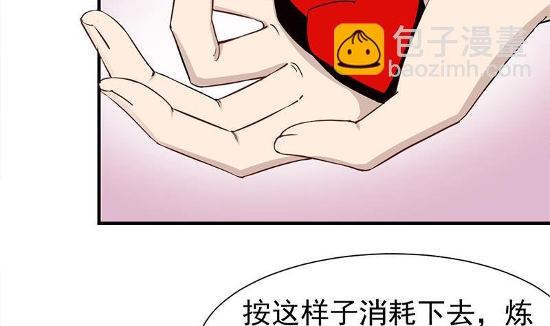 第186话 满意的奖励