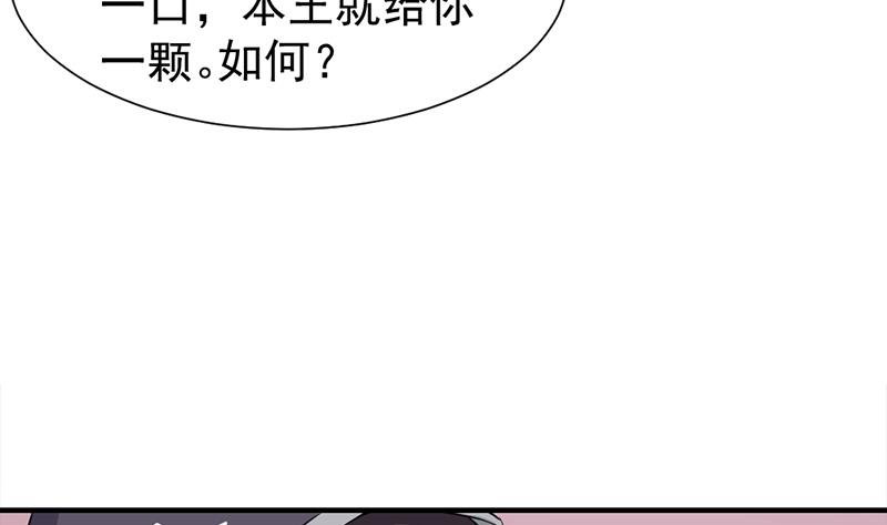 第186话 满意的奖励