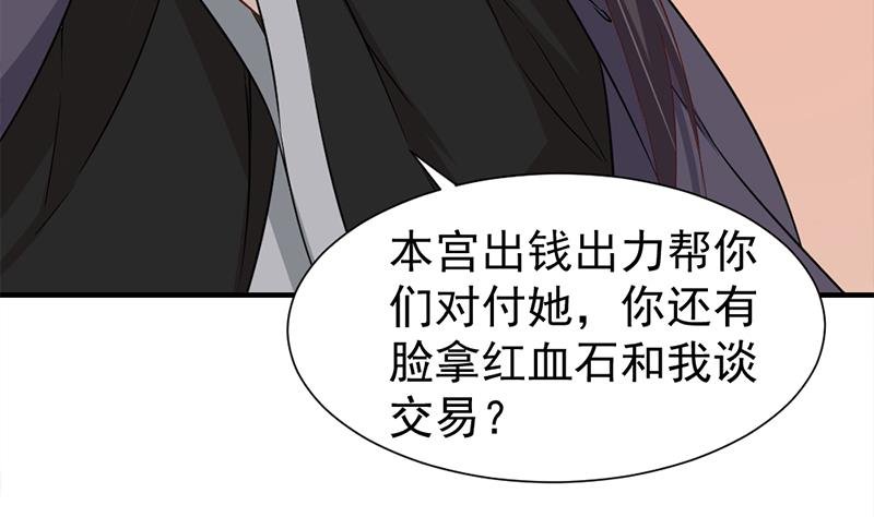 第186话 满意的奖励