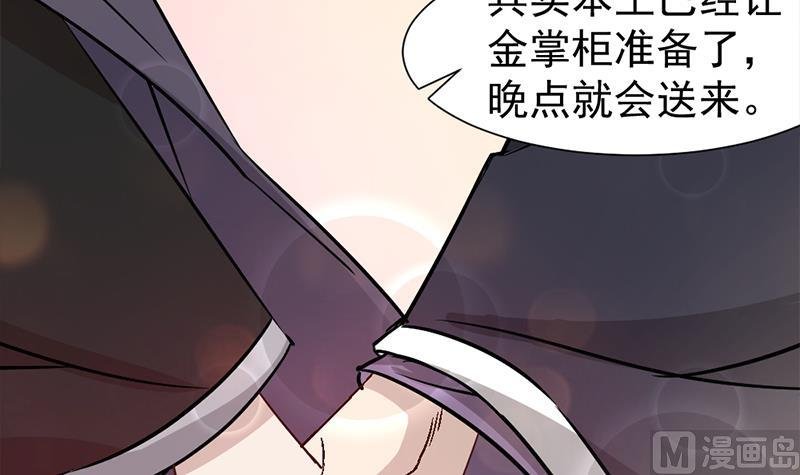 第186话 满意的奖励