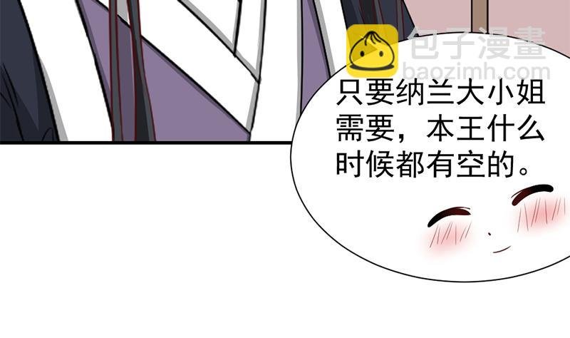 第186话 满意的奖励