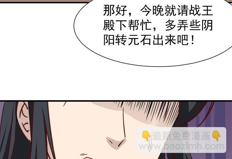 第186话 满意的奖励