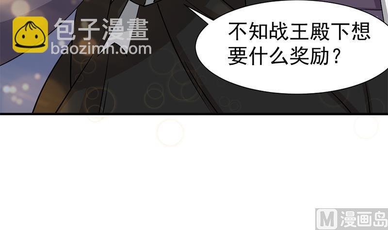 第186话 满意的奖励