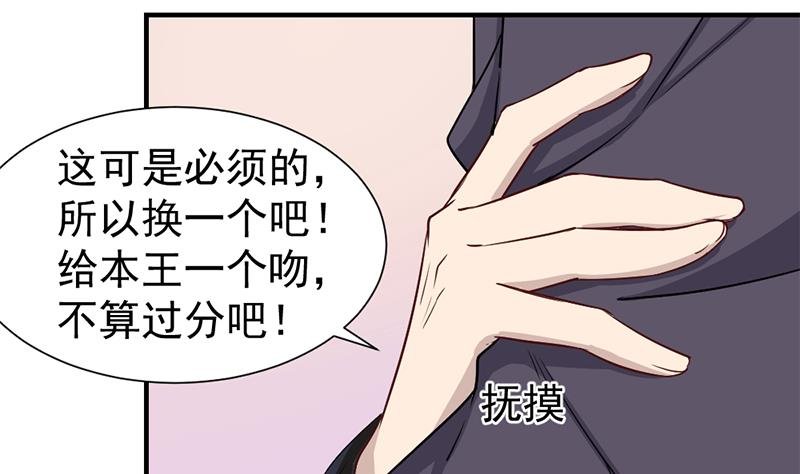 第186话 满意的奖励
