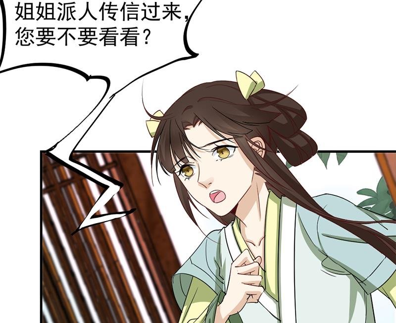 第187话 再生事端