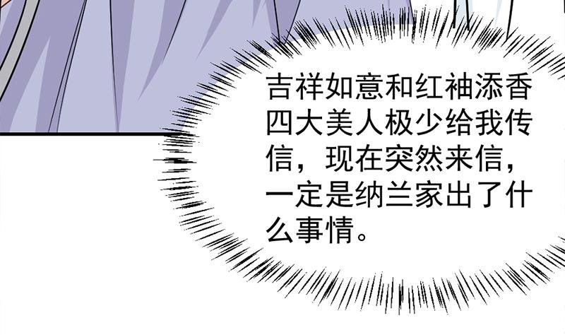 第187话 再生事端