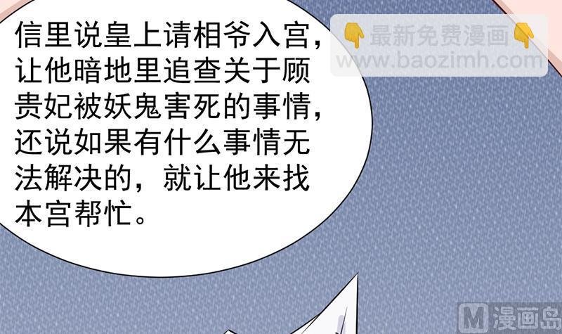 第187话 再生事端