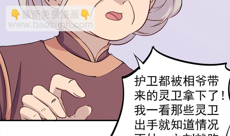 第188话 打脸！
