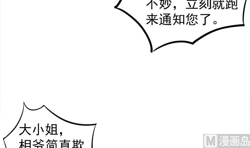 第188话 打脸！