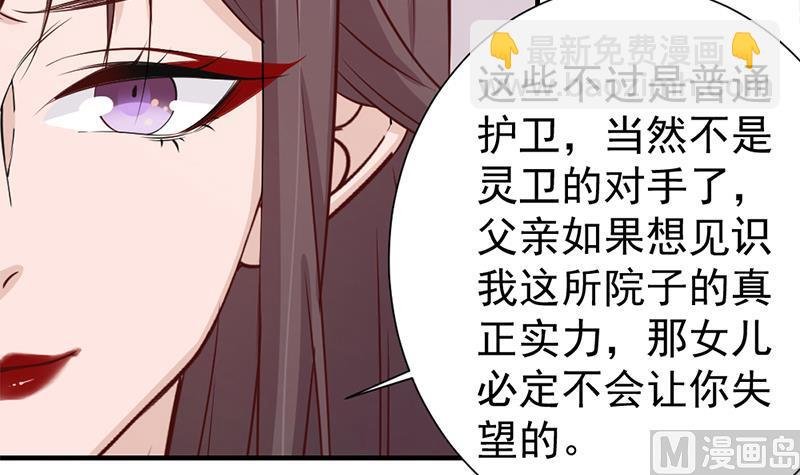 第188话 打脸！