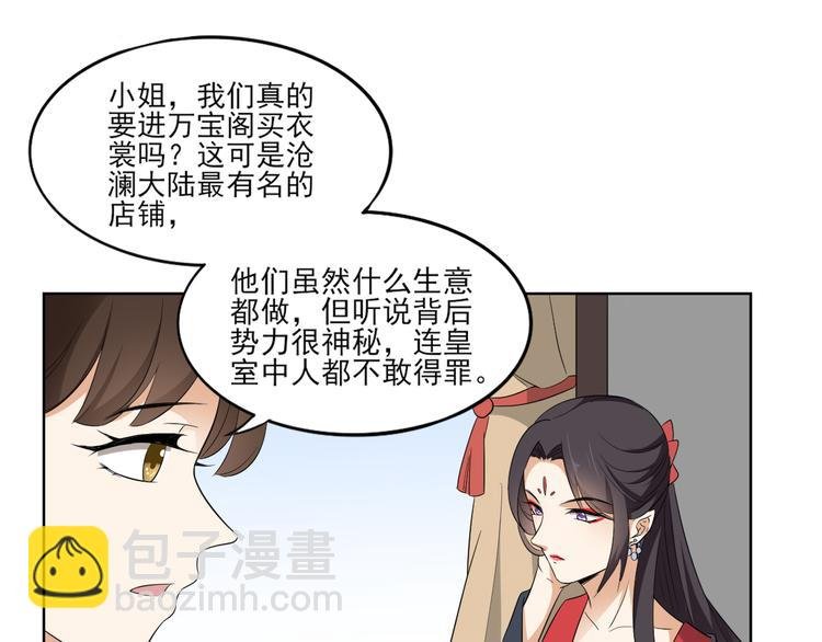 第19话 狂扇未婚夫的脸