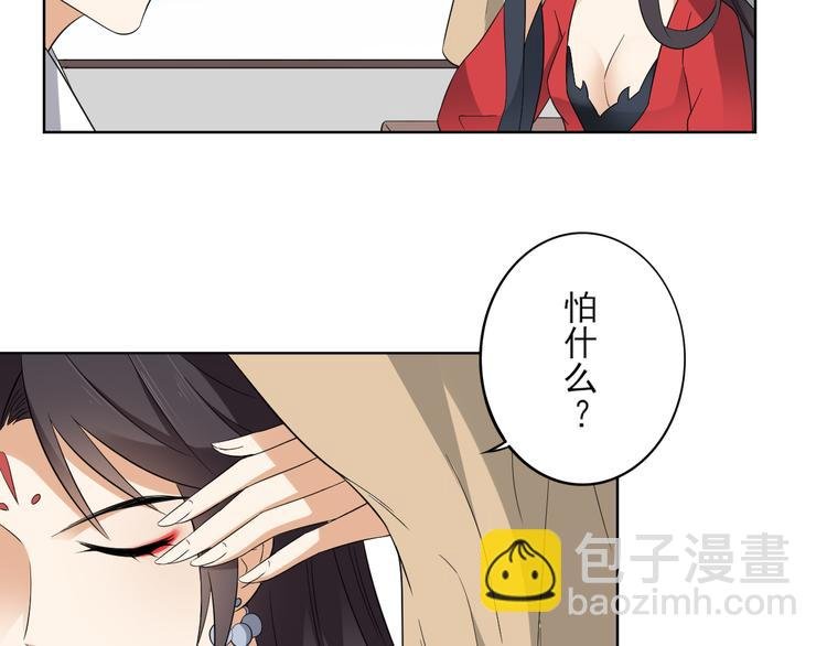第19话 狂扇未婚夫的脸