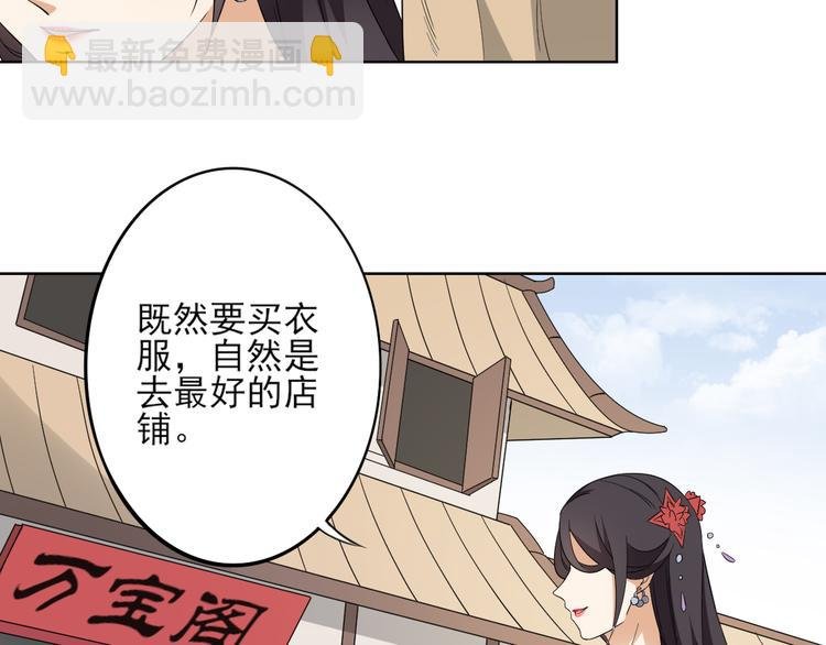 第19话 狂扇未婚夫的脸