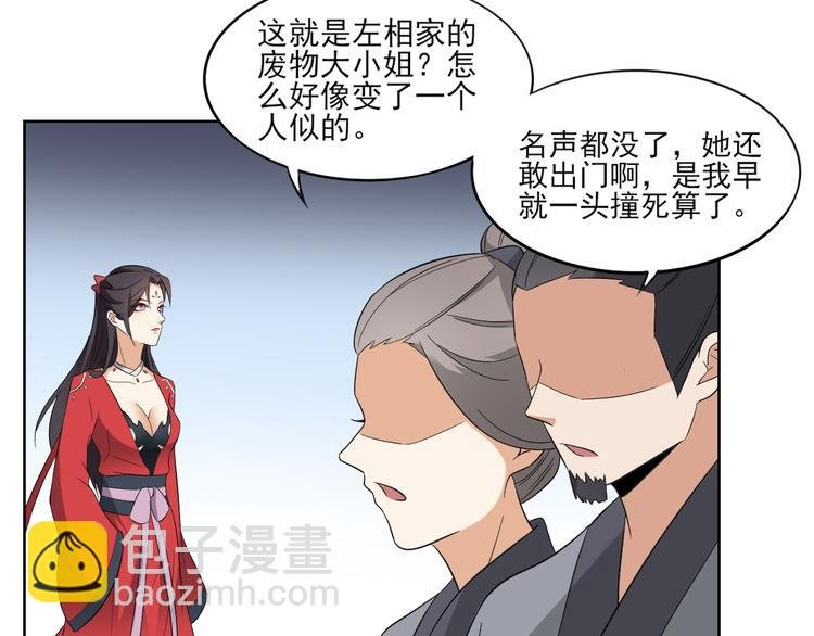第19话 狂扇未婚夫的脸