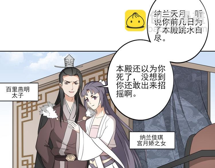 第19话 狂扇未婚夫的脸