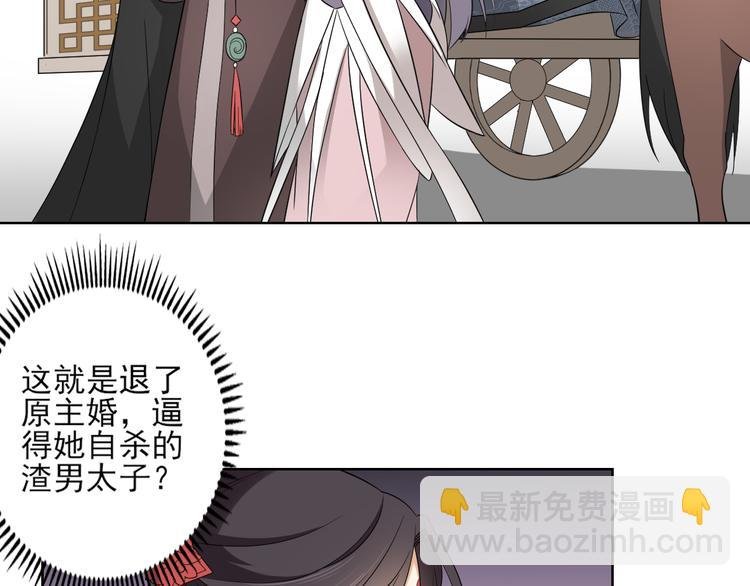 第19话 狂扇未婚夫的脸