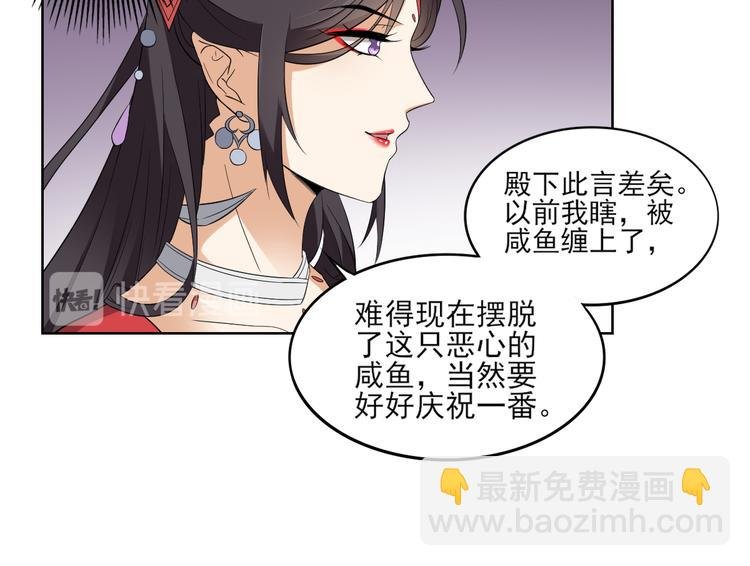 第19话 狂扇未婚夫的脸