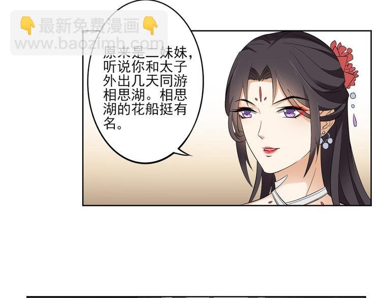 第19话 狂扇未婚夫的脸