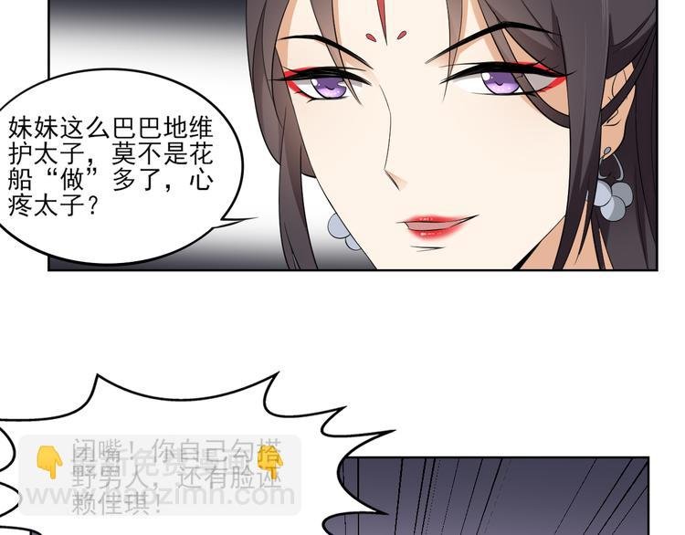 第19话 狂扇未婚夫的脸