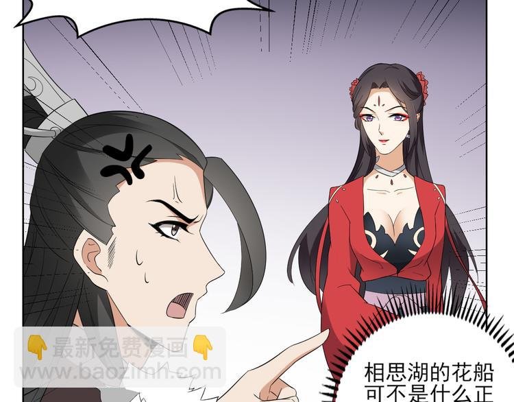 第19话 狂扇未婚夫的脸