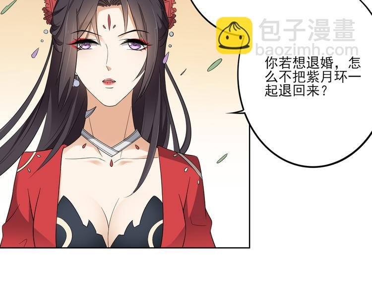 第19话 狂扇未婚夫的脸