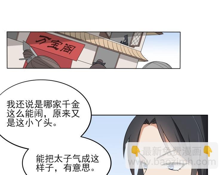 第19话 狂扇未婚夫的脸