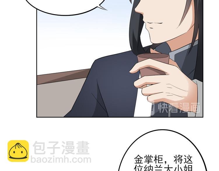 第19话 狂扇未婚夫的脸