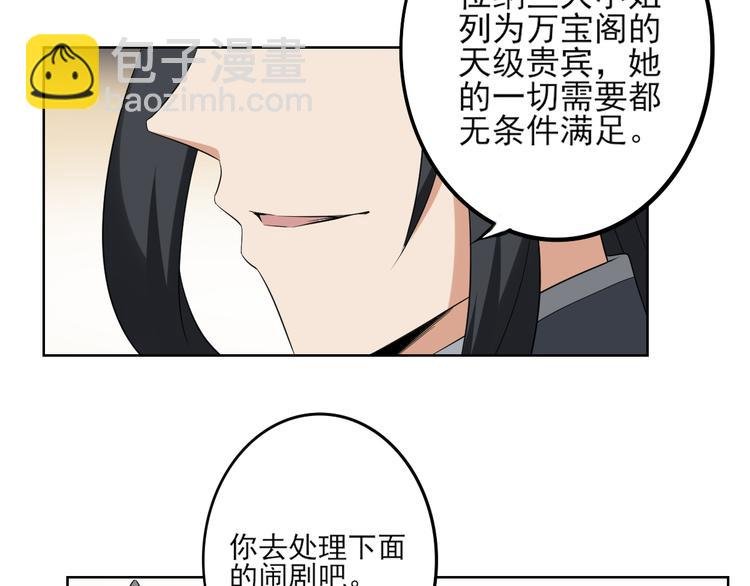 第19话 狂扇未婚夫的脸