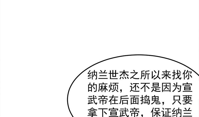第191话 她的奖励