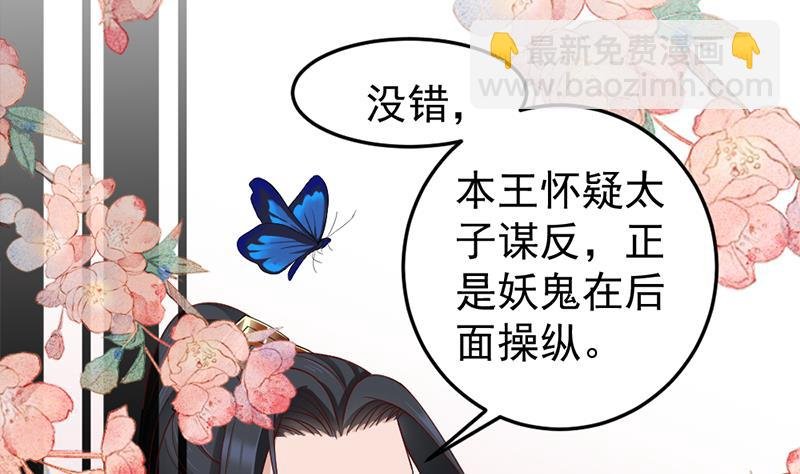 第192话 夫妻连心
