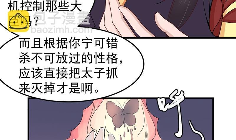 第192话 夫妻连心