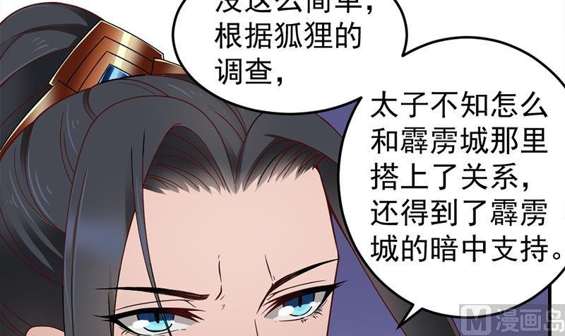 第192话 夫妻连心