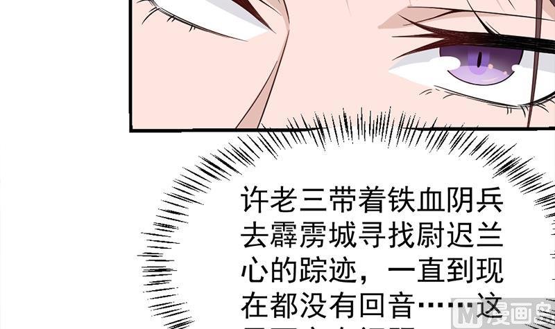 第192话 夫妻连心