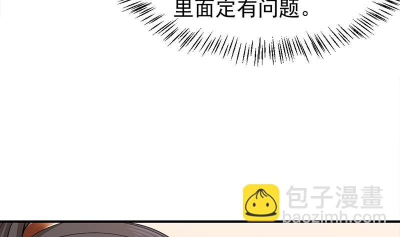 第192话 夫妻连心