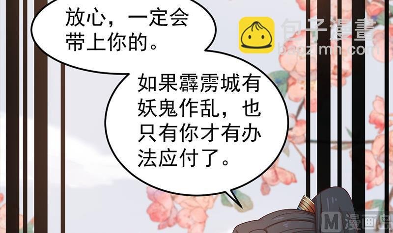 第192话 夫妻连心