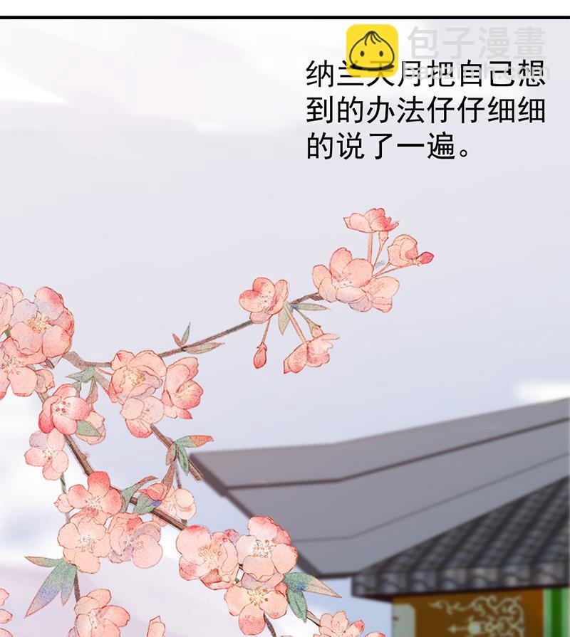 第192话 夫妻连心