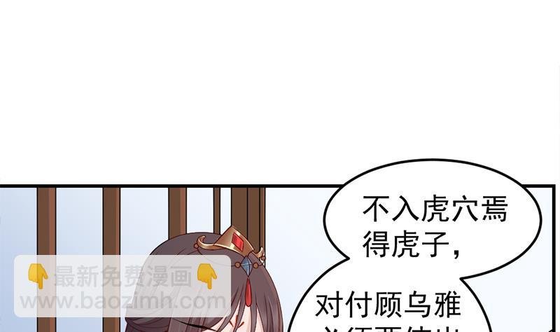第192话 夫妻连心