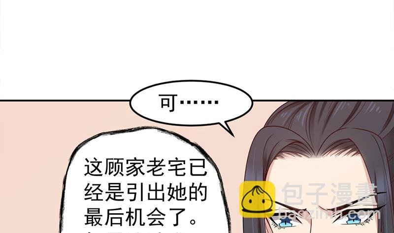 第192话 夫妻连心