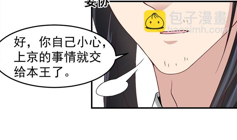 第192话 夫妻连心