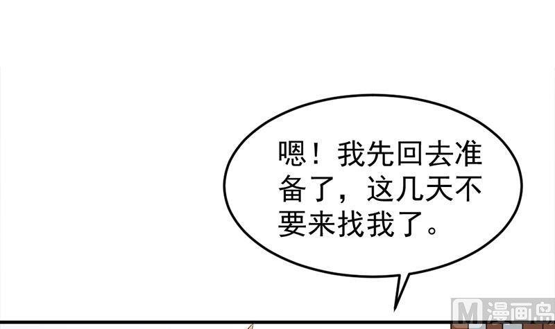第192话 夫妻连心