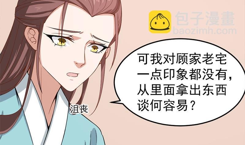 第193话 收服人心