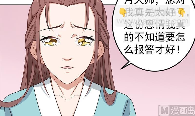 第193话 收服人心