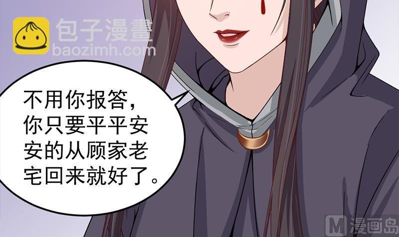 第193话 收服人心