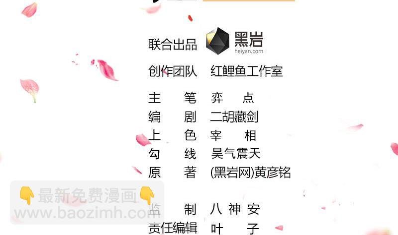 第196话 纳兰佳琪事件的背后