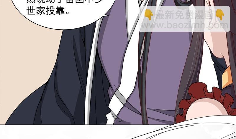 第196话 纳兰佳琪事件的背后