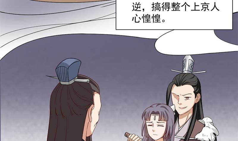 第196话 纳兰佳琪事件的背后
