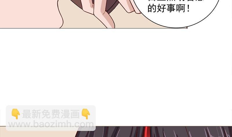 第196话 纳兰佳琪事件的背后