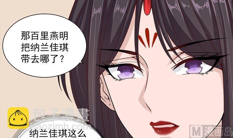 第196话 纳兰佳琪事件的背后